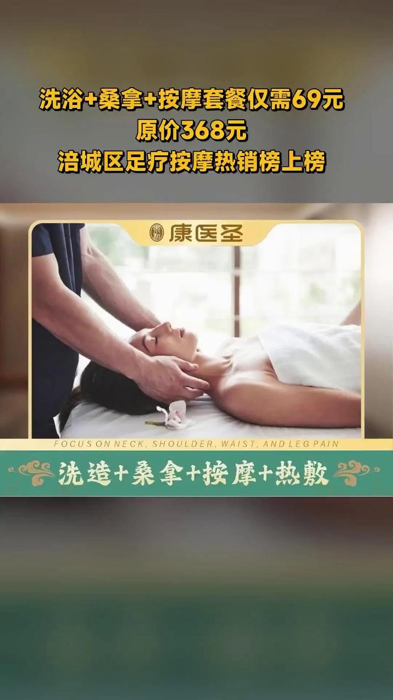 武汉桑拿十大排名榜_2021年武汉桑拿_武汉桑拿效果好不好