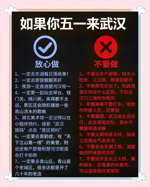 武汉休闲指南_武汉休闲指南_武汉休闲指南
