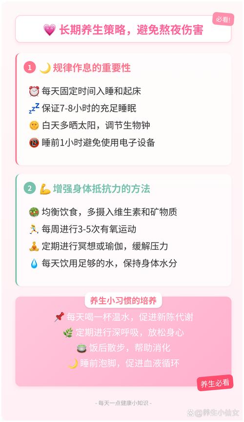 讲述朋友武汉养生经历，久坐熬夜致身体亮红灯该咋办？