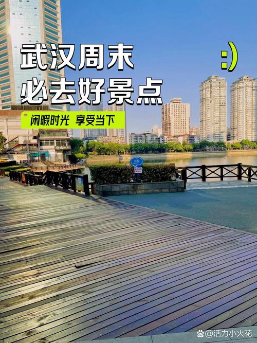 武汉休闲指南_武汉休闲指南_武汉休闲指南