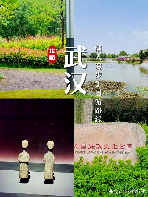 武汉休闲体验_武汉休闲的地方有哪些_武汉休闲sz