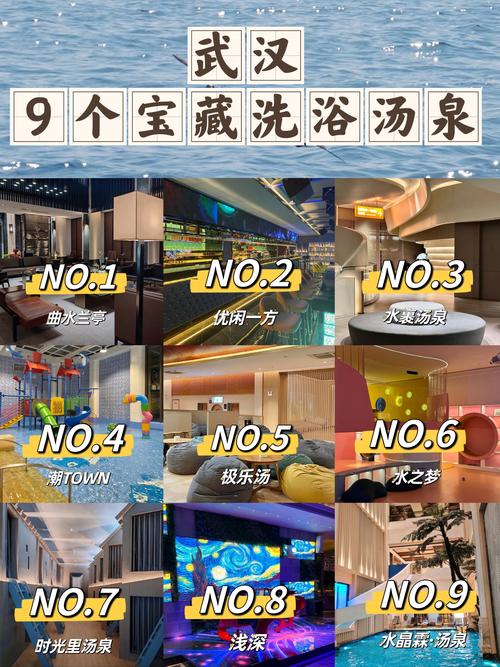 武汉洗浴攻略大揭秘！帮你避开麻烦感受正宗洗浴文化