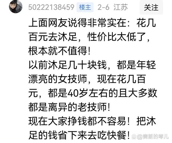 朋友老周武汉寻专业桑拿记：价格离谱、推销缠人哭笑不得