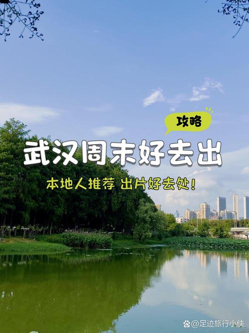 武汉休闲的地方有哪些_武汉体验馆有哪些好玩的_武汉休闲体验