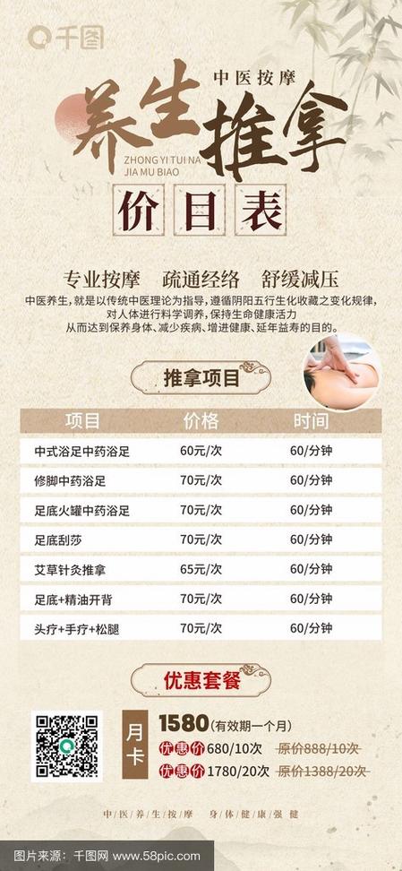 武汉养生什么价格_武汉养生吧_武汉养生馆