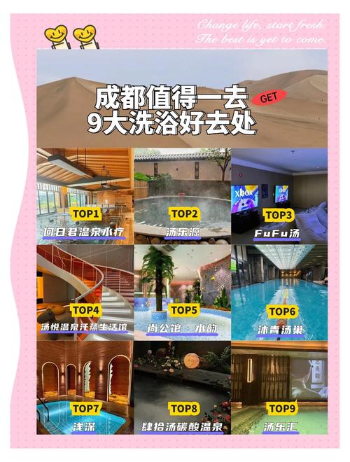 武汉洗浴文化盛行，揭秘洗浴中心独有之处及注意事项