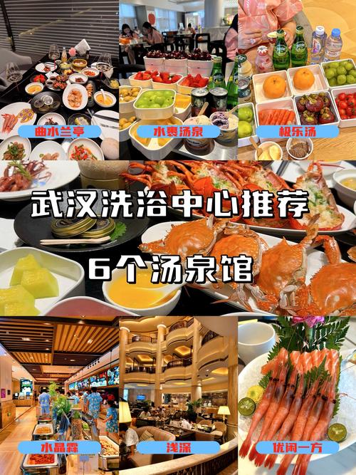 旅游编辑似寻宝者，探寻武汉特色洗浴，感受别样体验