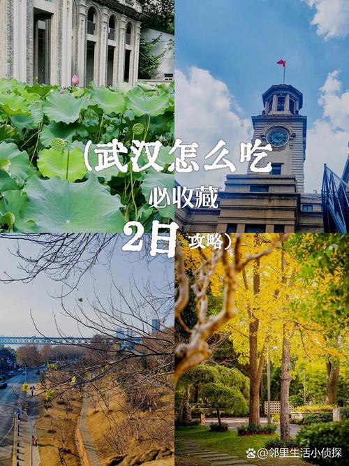 武汉休闲效果好不好_武汉休闲效果好不好_武汉休闲效果好不好