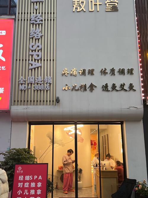 武汉养生馆_武汉哪里有服务好的养生_武汉养生sz